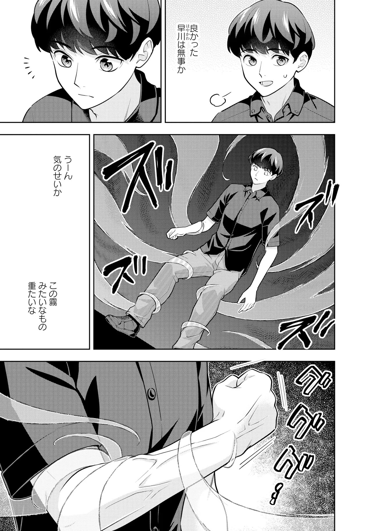 Rare Monster? Sore, Tada no Gaichuu desu yo - Shiranumani Dungeon-ka Shita Jitaku de no Nichijou Seikatsu ga Haishinsarete Bazuttan desu ga Chapter 62 11ページ
