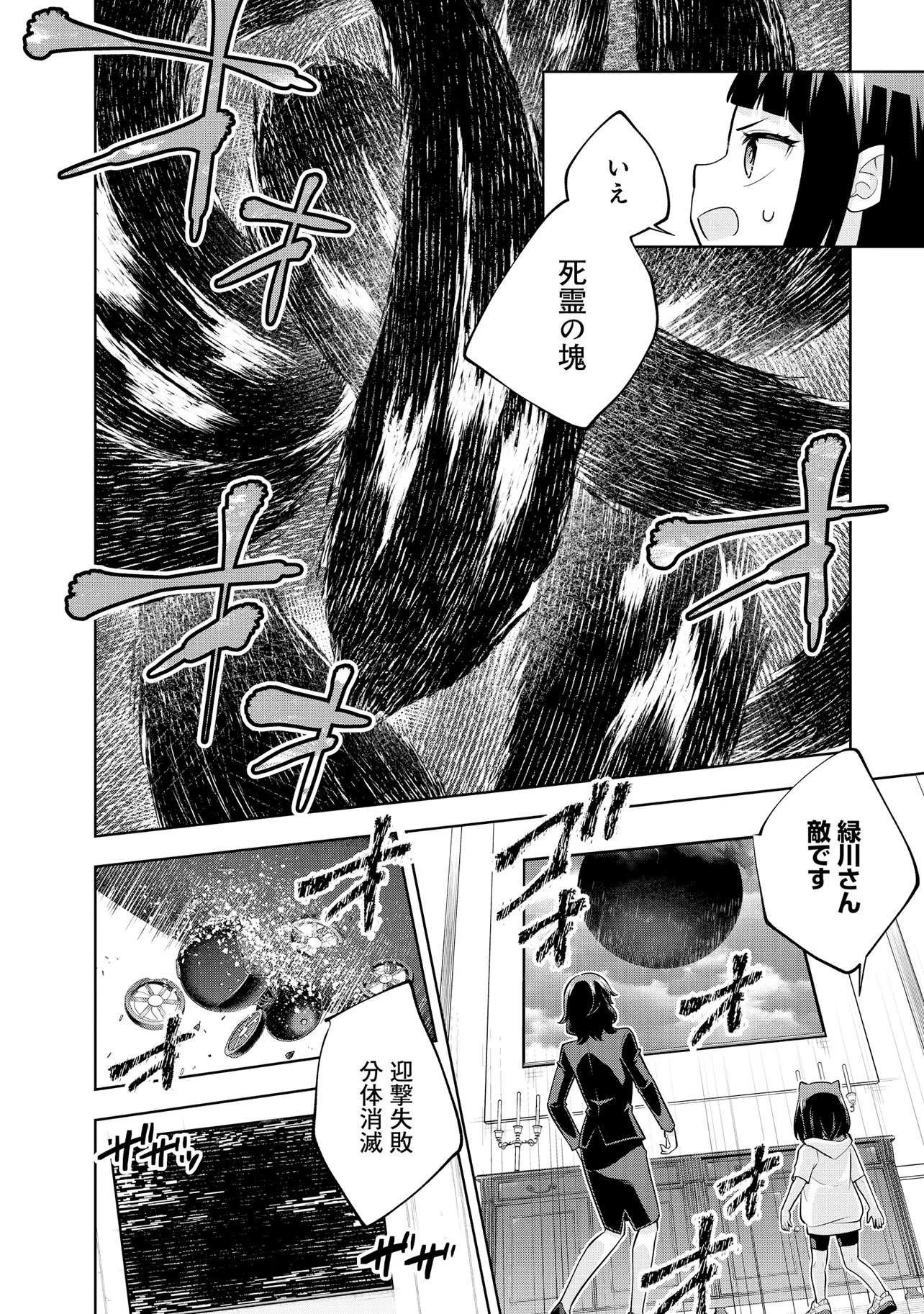 Rare Monster? Sore, Tada no Gaichuu desu yo - Shiranumani Dungeon-ka Shita Jitaku de no Nichijou Seikatsu ga Haishinsarete Bazuttan desu ga Chapter 62 6ページ