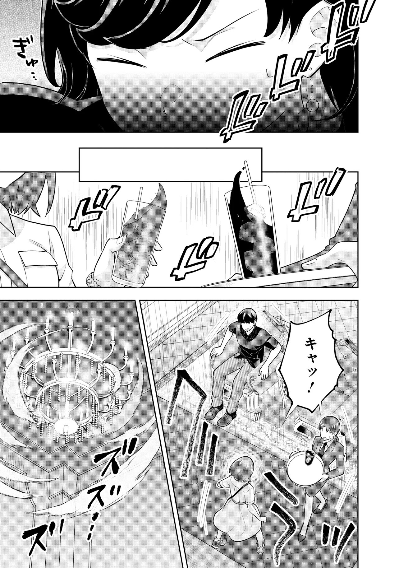 Rare Monster? Sore, Tada no Gaichuu desu yo - Shiranumani Dungeon-ka Shita Jitaku de no Nichijou Seikatsu ga Haishinsarete Bazuttan desu ga Chapter 62 9ページ