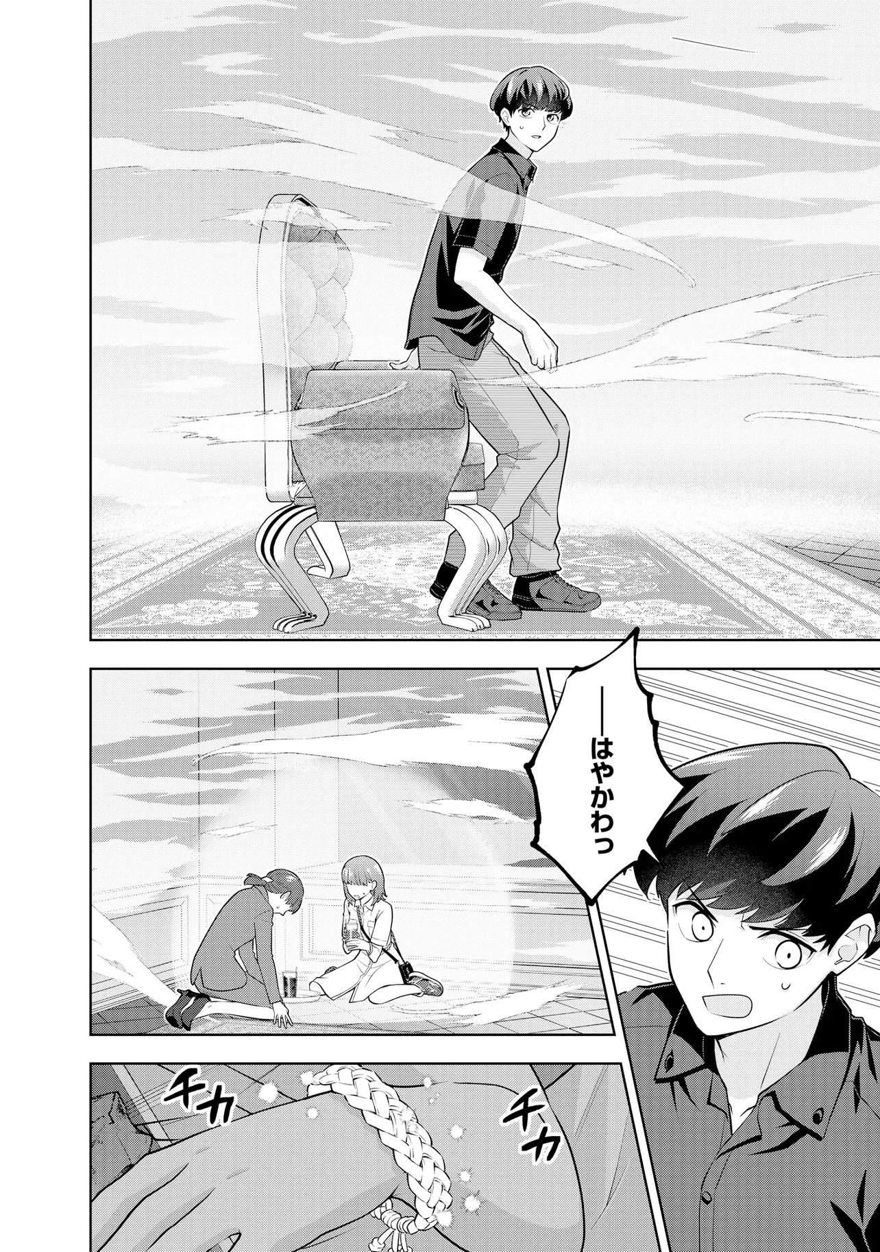 Rare Monster? Sore, Tada no Gaichuu desu yo - Shiranumani Dungeon-ka Shita Jitaku de no Nichijou Seikatsu ga Haishinsarete Bazuttan desu ga Chapter 62 10ページ