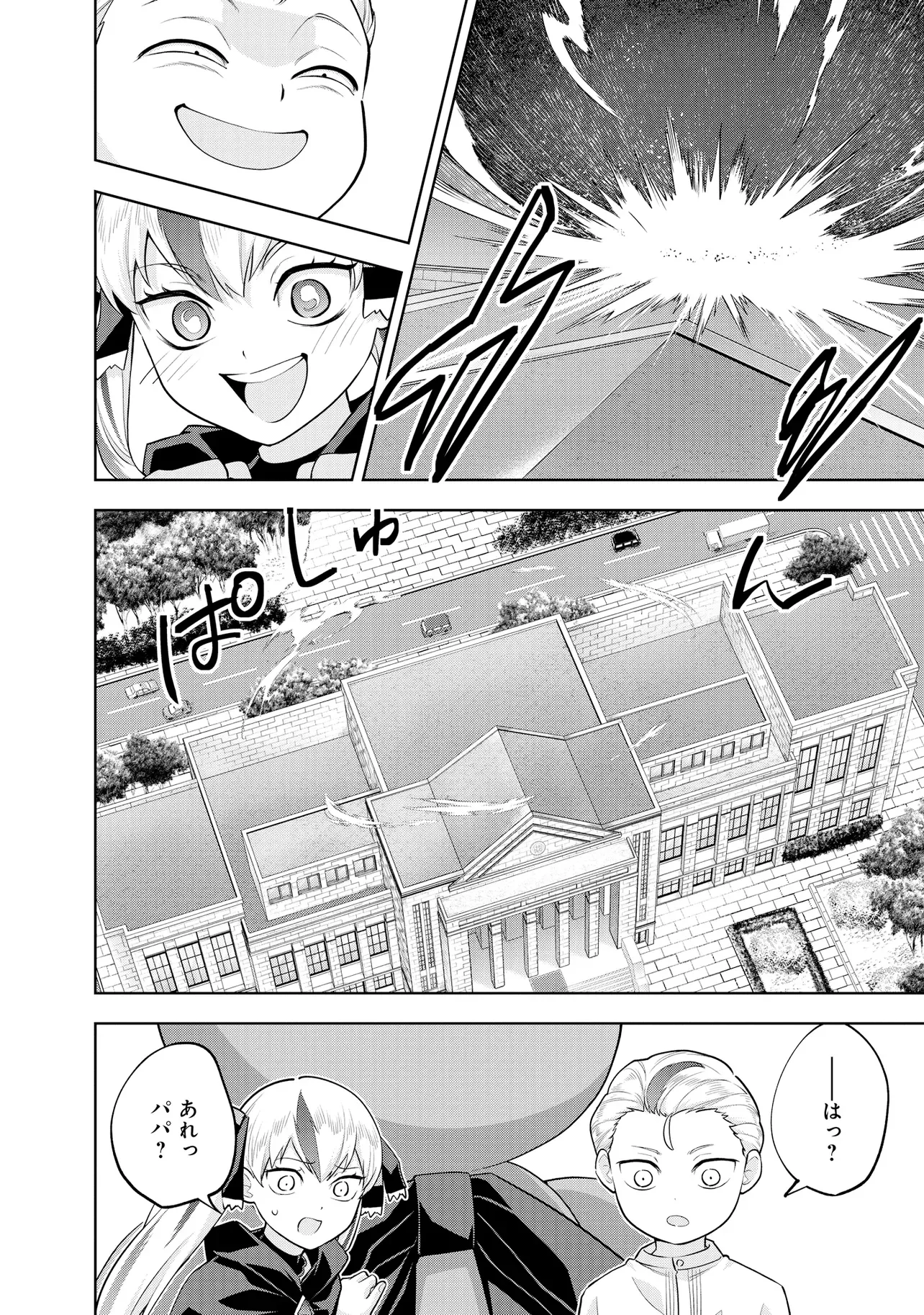 Rare Monster? Sore, Tada no Gaichuu desu yo - Shiranumani Dungeon-ka Shita Jitaku de no Nichijou Seikatsu ga Haishinsarete Bazuttan desu ga Chapter 63 2ページ