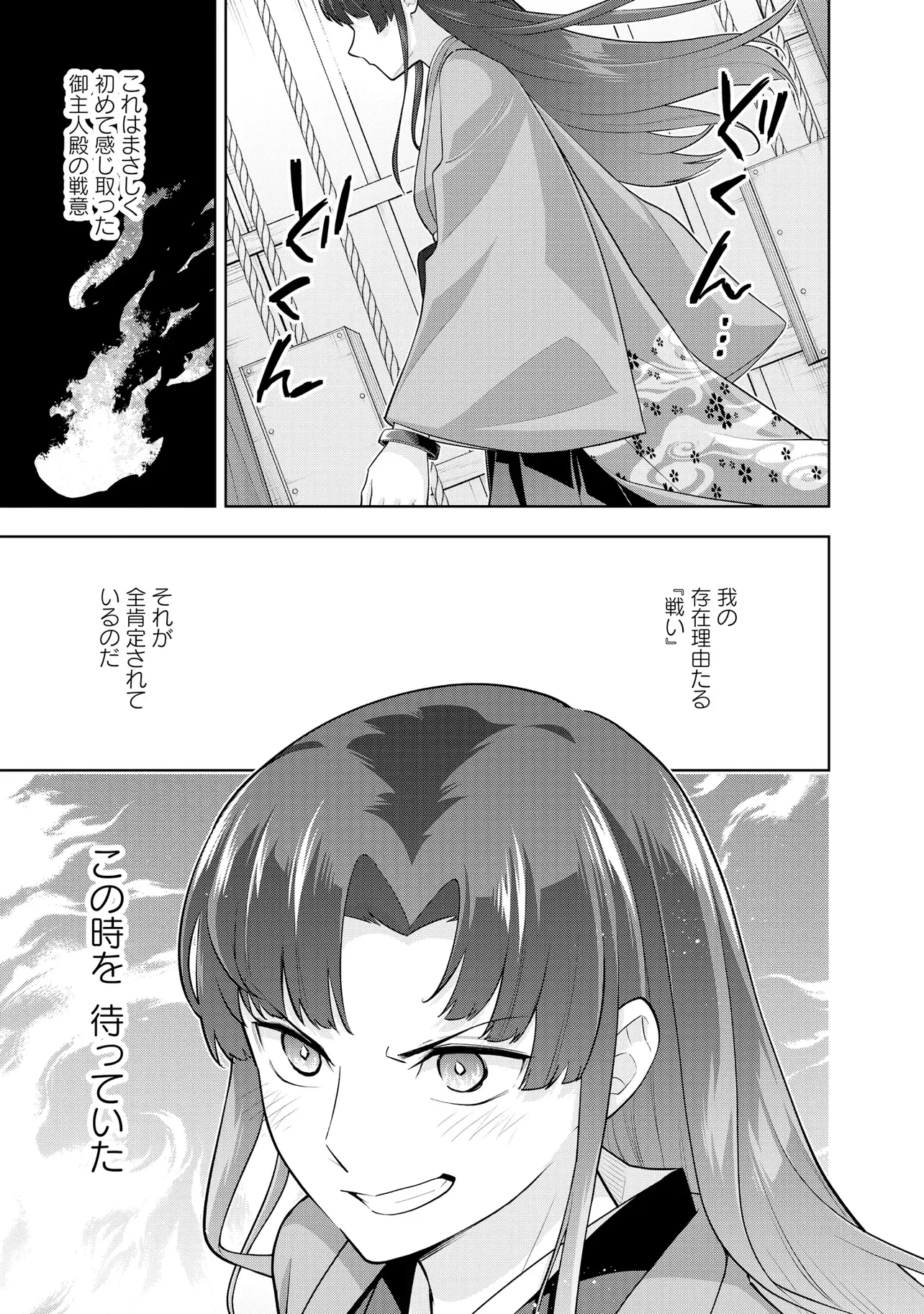 Rare Monster? Sore, Tada no Gaichuu desu yo - Shiranumani Dungeon-ka Shita Jitaku de no Nichijou Seikatsu ga Haishinsarete Bazuttan desu ga Chapter 63 11ページ
