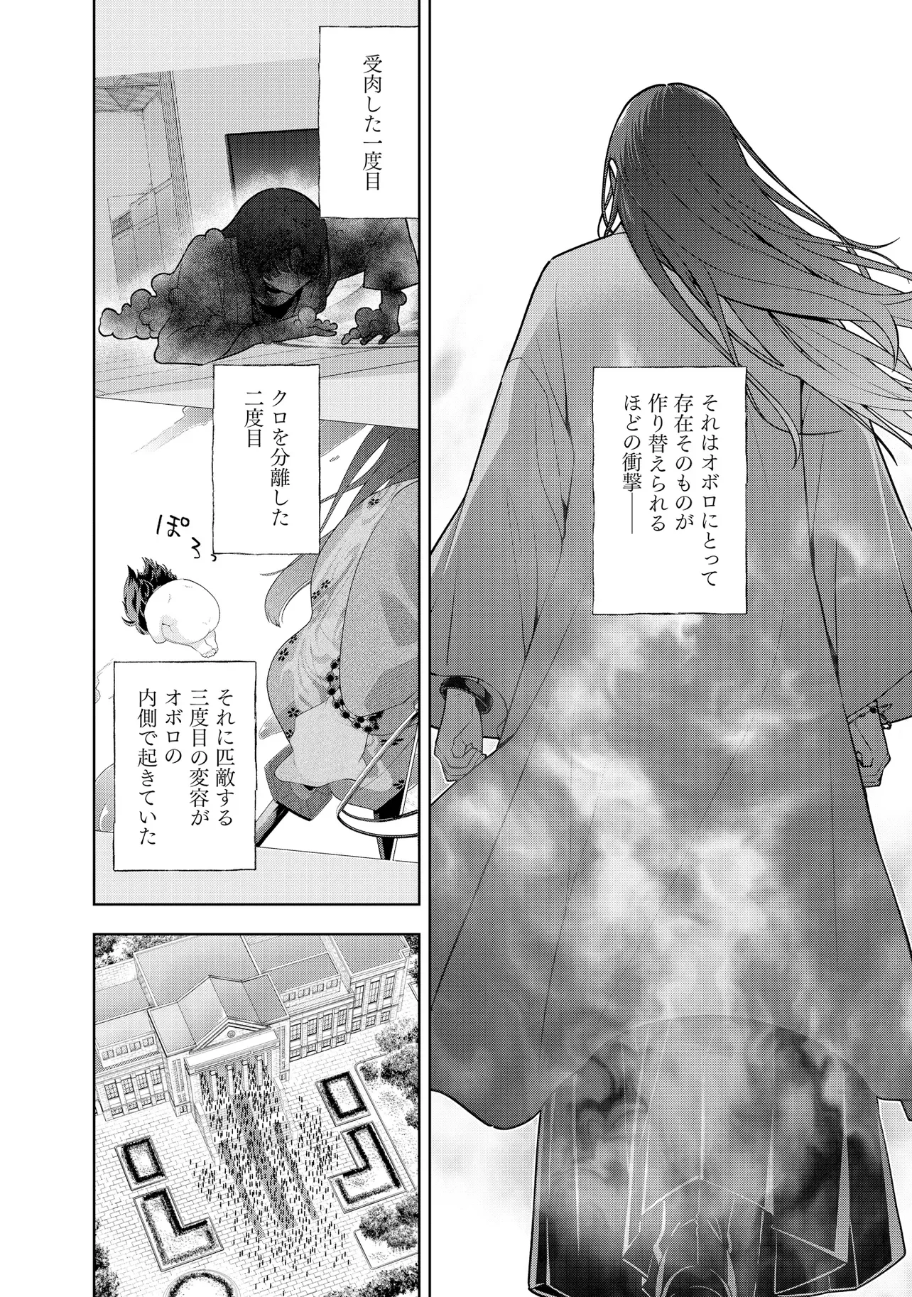 Rare Monster? Sore, Tada no Gaichuu desu yo - Shiranumani Dungeon-ka Shita Jitaku de no Nichijou Seikatsu ga Haishinsarete Bazuttan desu ga Chapter 63 12ページ