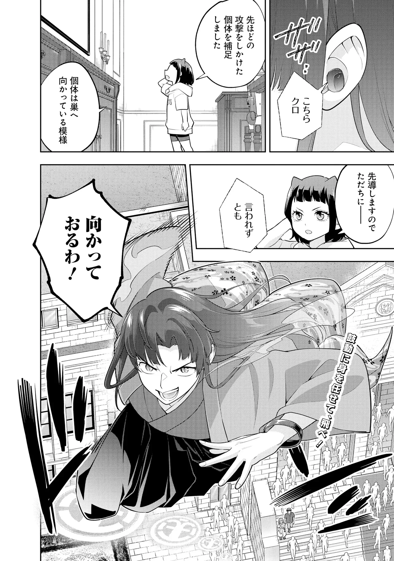Rare Monster? Sore, Tada no Gaichuu desu yo - Shiranumani Dungeon-ka Shita Jitaku de no Nichijou Seikatsu ga Haishinsarete Bazuttan desu ga Chapter 63 16ページ