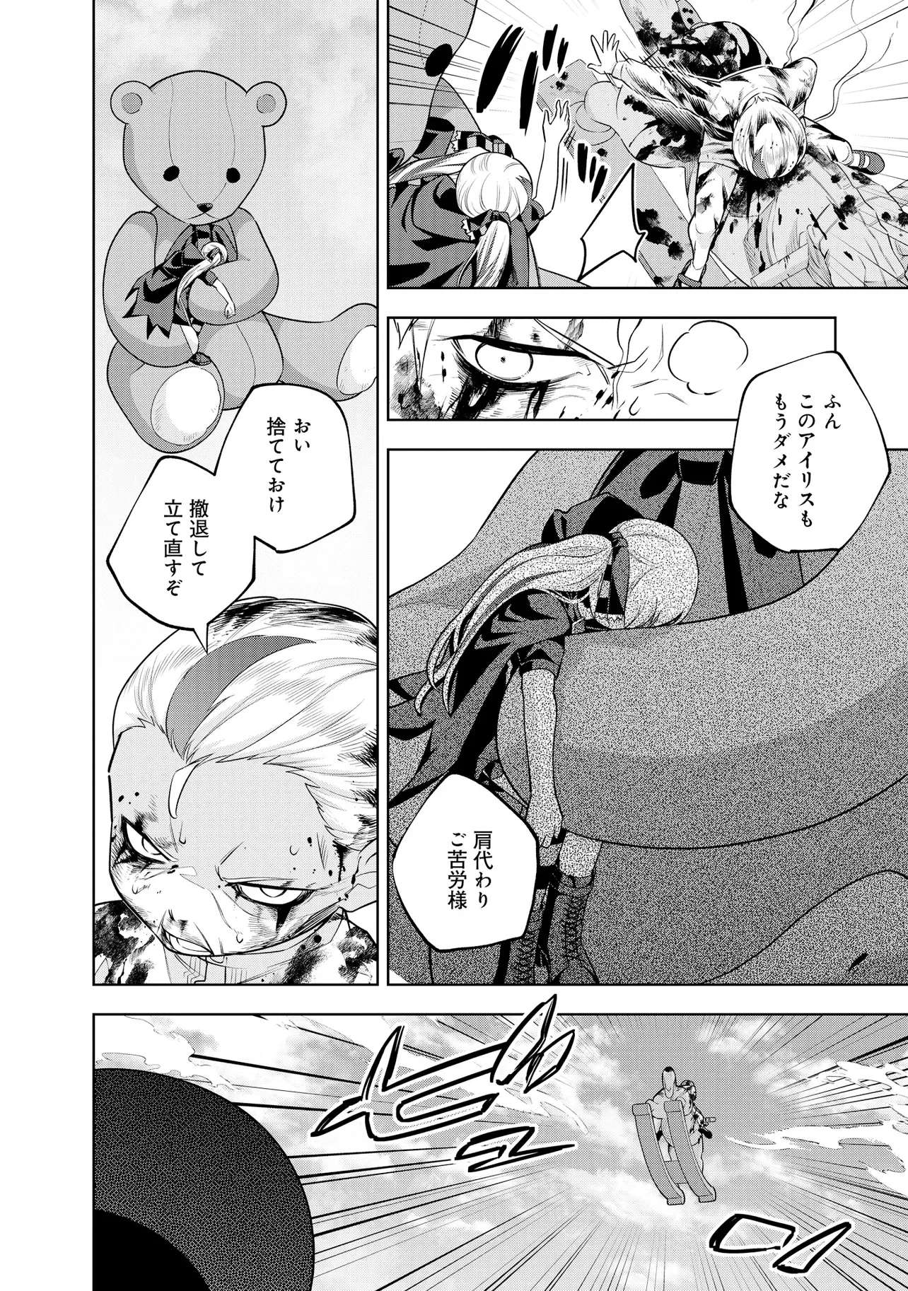 Rare Monster? Sore, Tada no Gaichuu desu yo - Shiranumani Dungeon-ka Shita Jitaku de no Nichijou Seikatsu ga Haishinsarete Bazuttan desu ga Chapter 63 6ページ