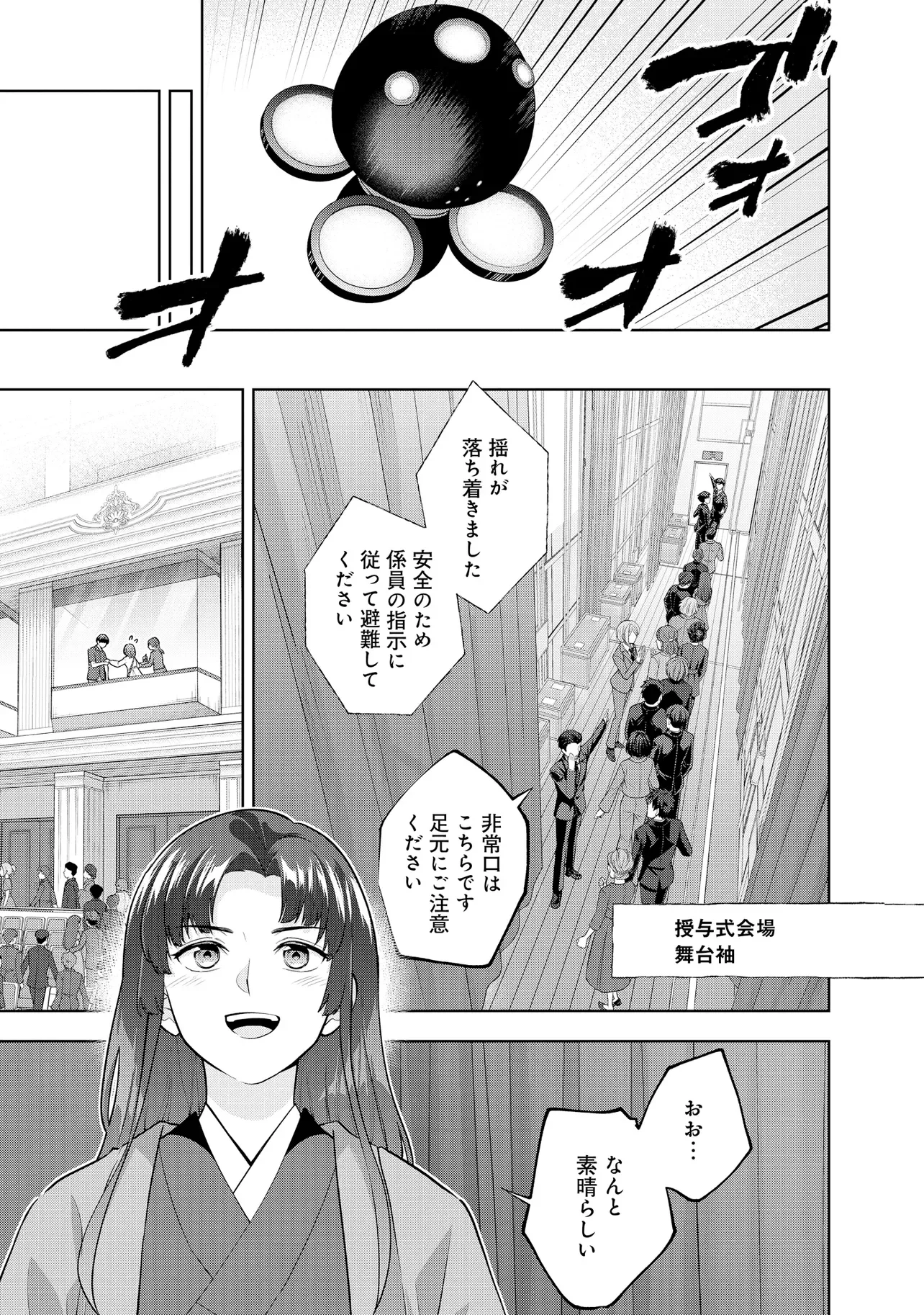 Rare Monster? Sore, Tada no Gaichuu desu yo - Shiranumani Dungeon-ka Shita Jitaku de no Nichijou Seikatsu ga Haishinsarete Bazuttan desu ga Chapter 63 7ページ