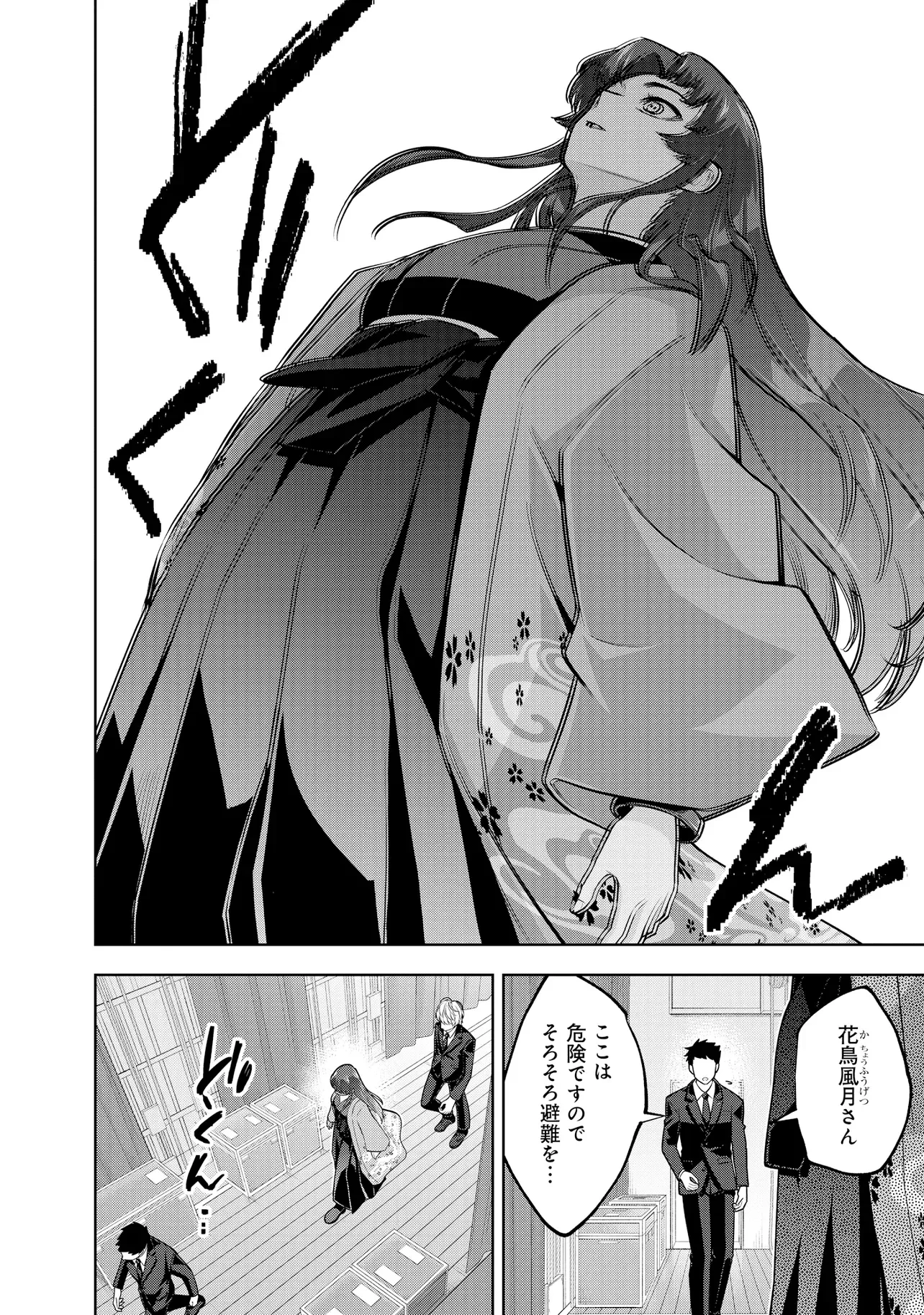 Rare Monster? Sore, Tada no Gaichuu desu yo - Shiranumani Dungeon-ka Shita Jitaku de no Nichijou Seikatsu ga Haishinsarete Bazuttan desu ga Chapter 63 10ページ