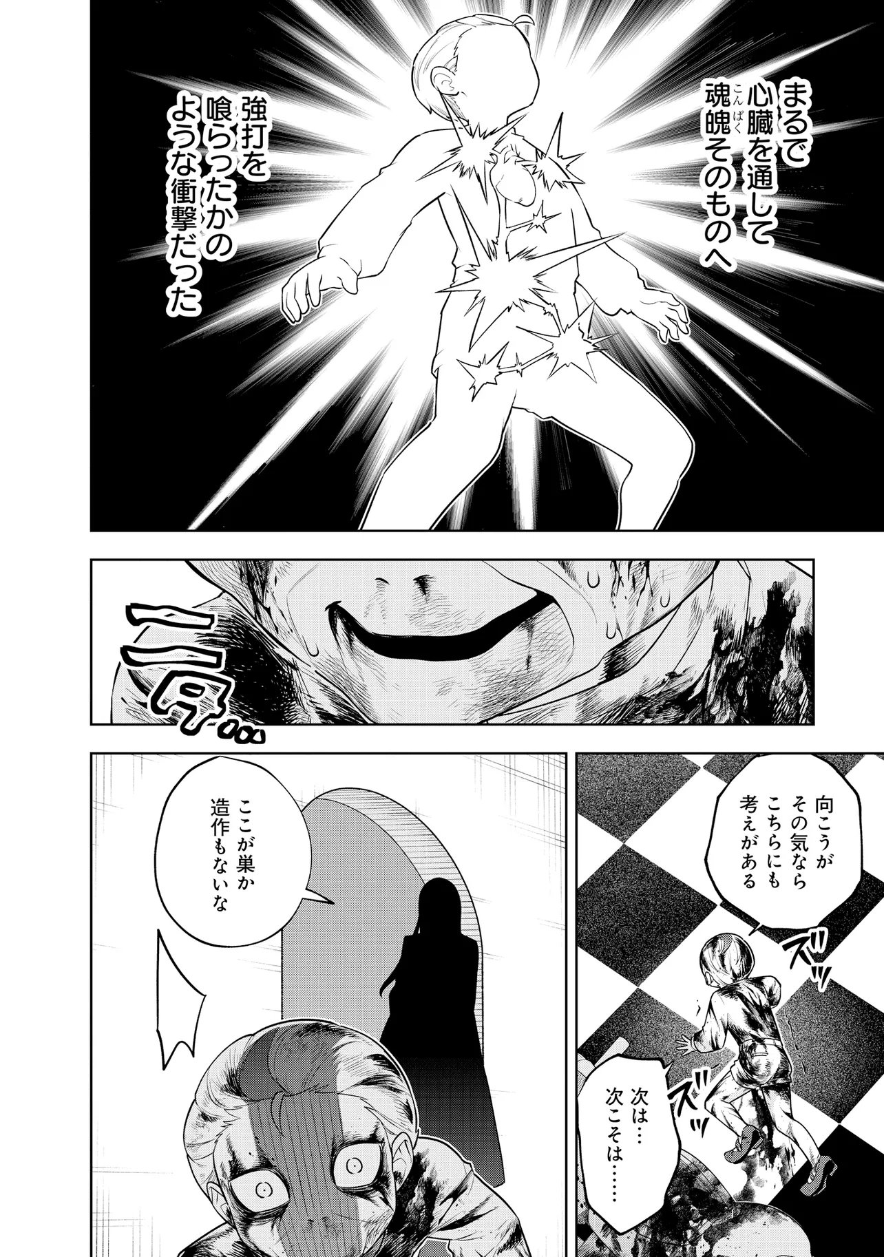 Rare Monster? Sore, Tada no Gaichuu desu yo - Shiranumani Dungeon-ka Shita Jitaku de no Nichijou Seikatsu ga Haishinsarete Bazuttan desu ga Chapter 64 2ページ