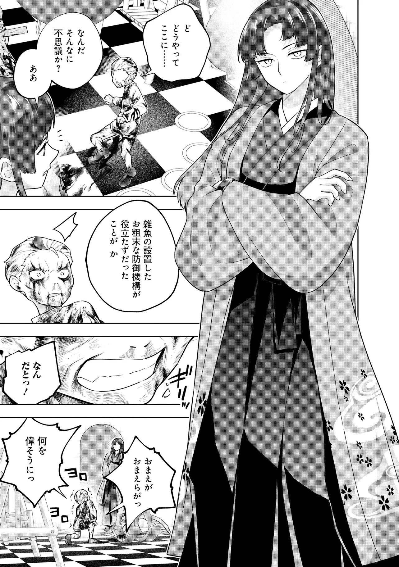 Rare Monster? Sore, Tada no Gaichuu desu yo - Shiranumani Dungeon-ka Shita Jitaku de no Nichijou Seikatsu ga Haishinsarete Bazuttan desu ga Chapter 64 3ページ