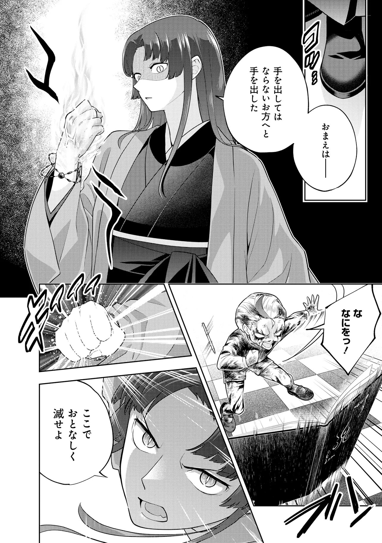 Rare Monster? Sore, Tada no Gaichuu desu yo - Shiranumani Dungeon-ka Shita Jitaku de no Nichijou Seikatsu ga Haishinsarete Bazuttan desu ga Chapter 64 4ページ