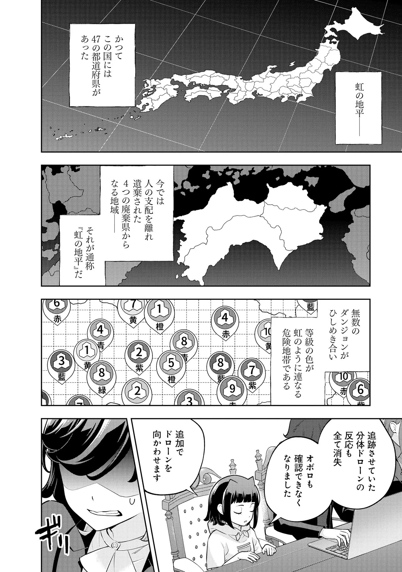 Rare Monster? Sore, Tada no Gaichuu desu yo - Shiranumani Dungeon-ka Shita Jitaku de no Nichijou Seikatsu ga Haishinsarete Bazuttan desu ga Chapter 64 8ページ