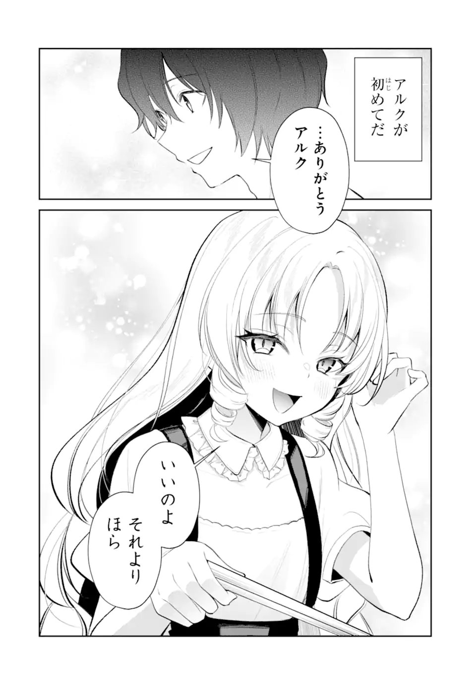 Yuumei VTuber no Ani Dakedo, Nazeka Ore ga Yuumei ni Natteita Chapter 20.2 4ページ