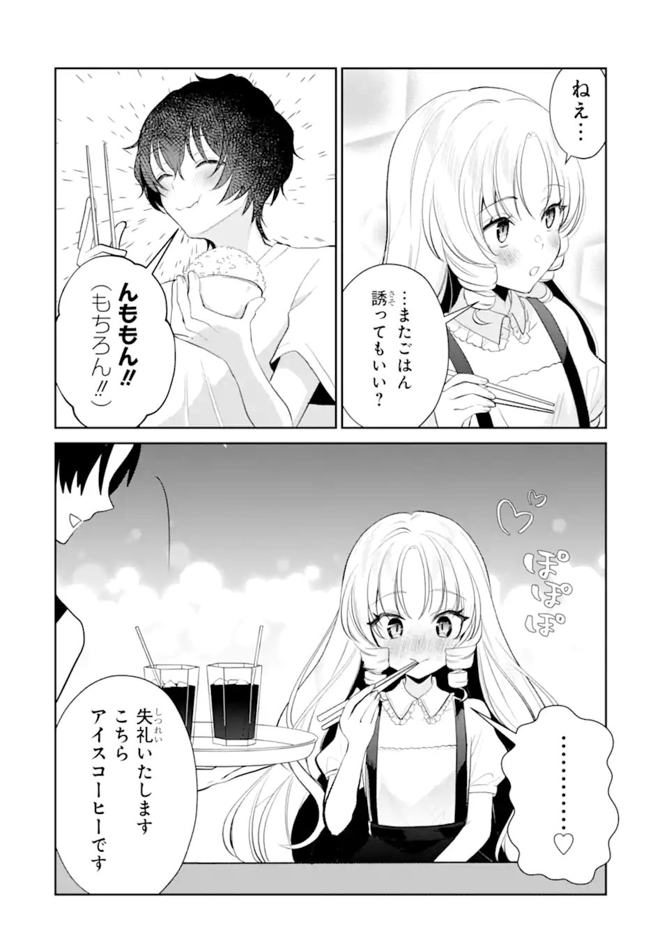 Yuumei VTuber no Ani Dakedo, Nazeka Ore ga Yuumei ni Natteita Chapter 20.2 6ページ