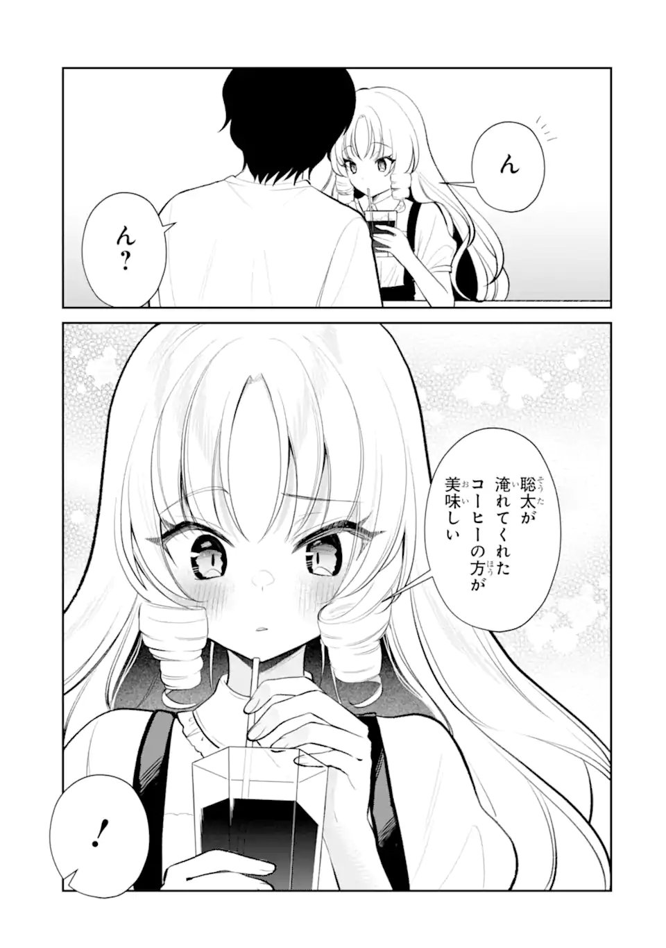 Yuumei VTuber no Ani Dakedo, Nazeka Ore ga Yuumei ni Natteita Chapter 20.2 7ページ