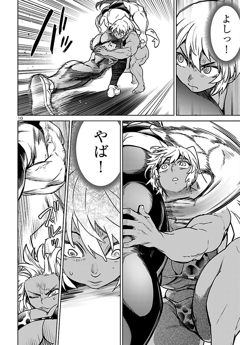 Succubus & Hitman Chapter 60 11ページ