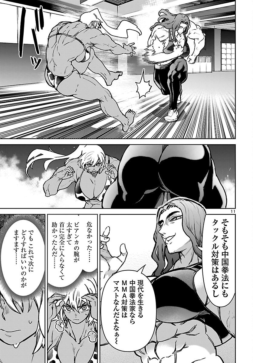 Succubus & Hitman Chapter 60 12ページ