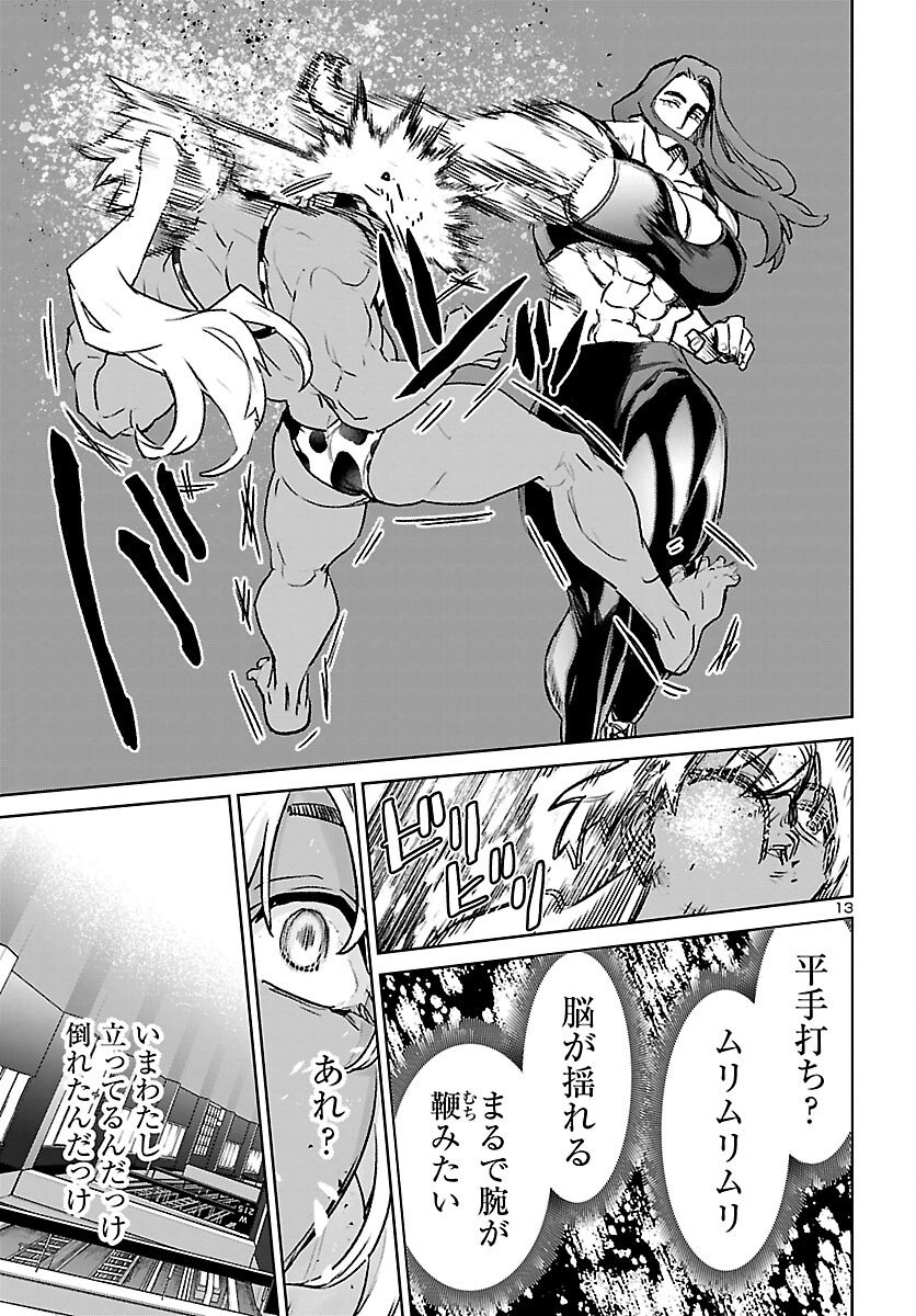 Succubus & Hitman Chapter 60 14ページ