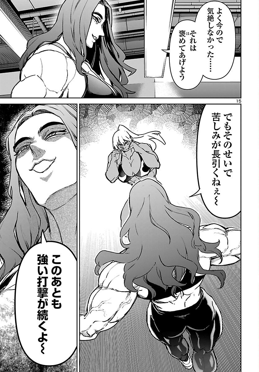 Succubus & Hitman Chapter 60 16ページ