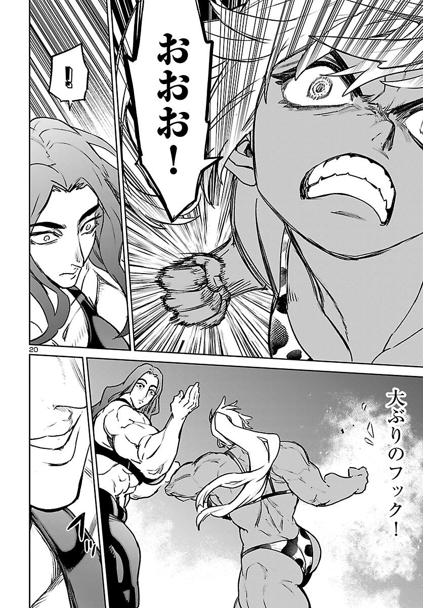 Succubus & Hitman Chapter 60 21ページ
