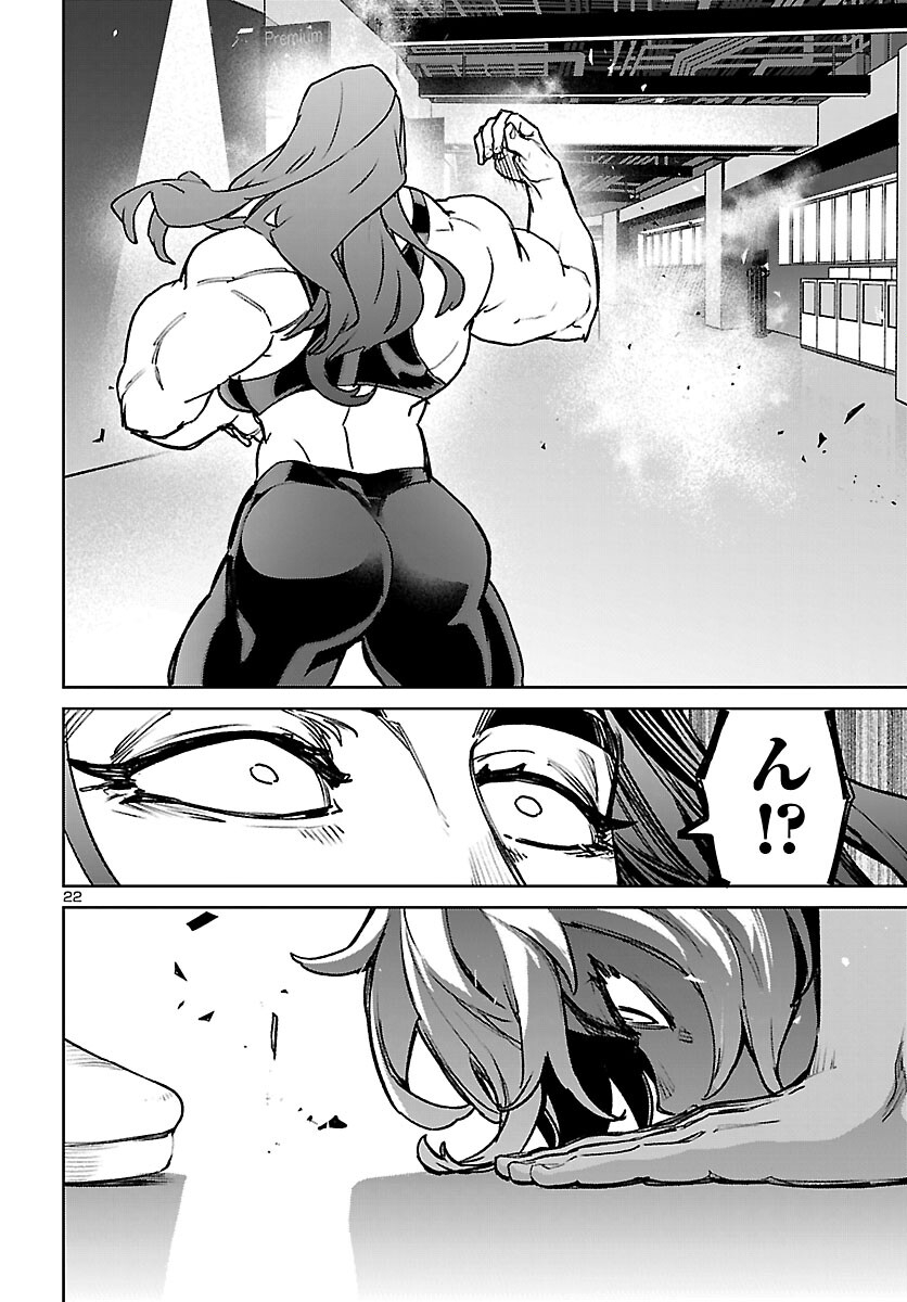 Succubus & Hitman Chapter 60 23ページ