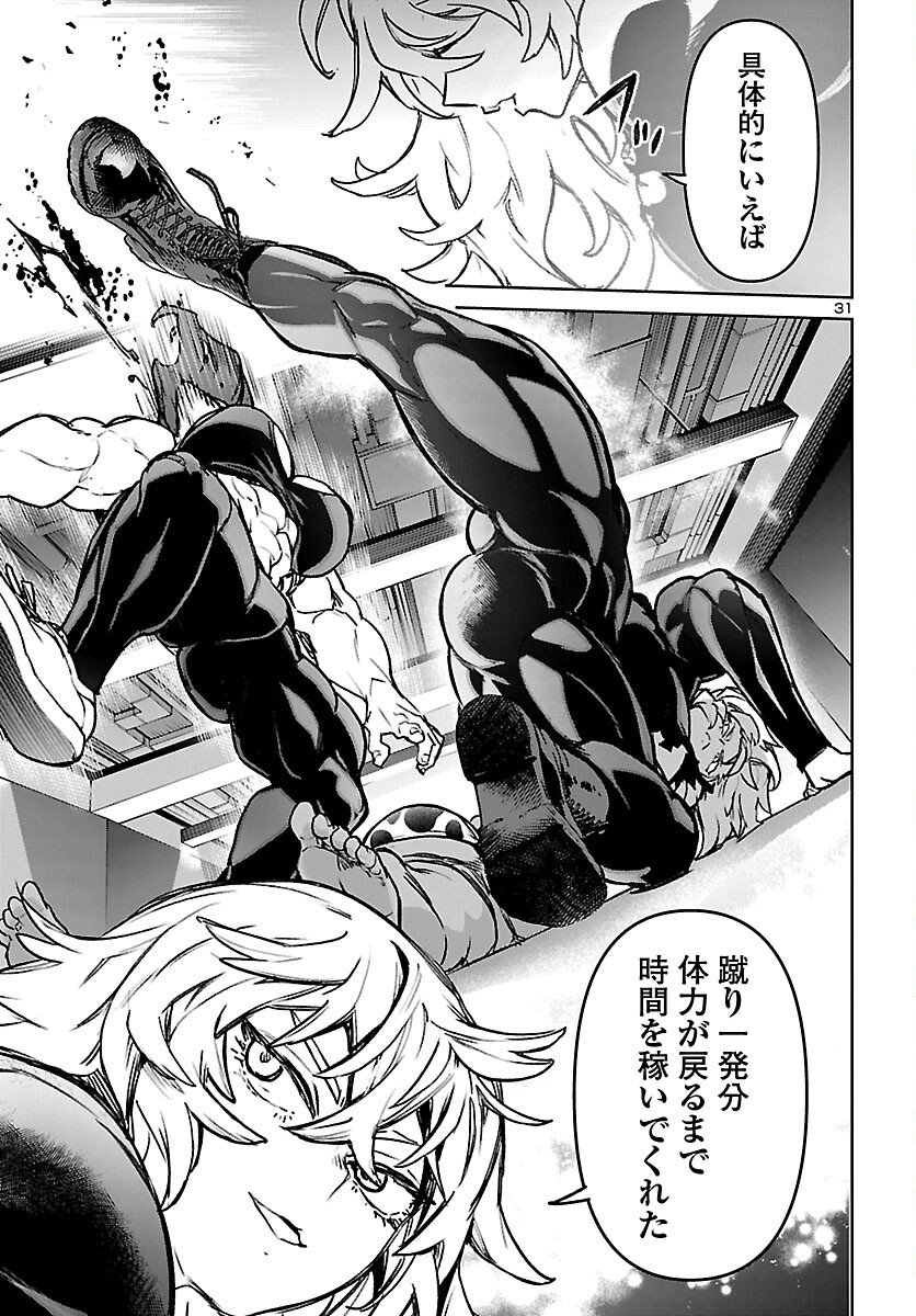 Succubus & Hitman Chapter 60 32ページ