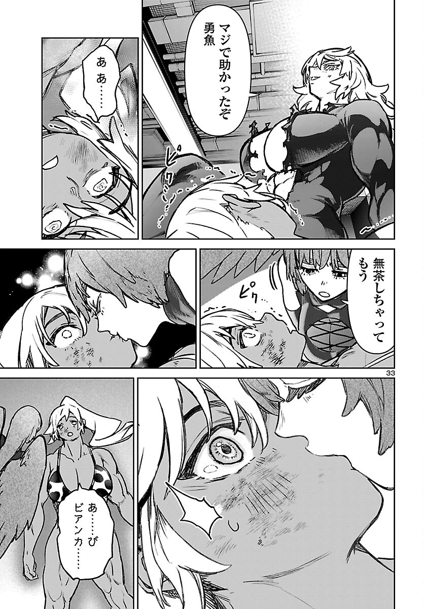 Succubus & Hitman Chapter 60 34ページ