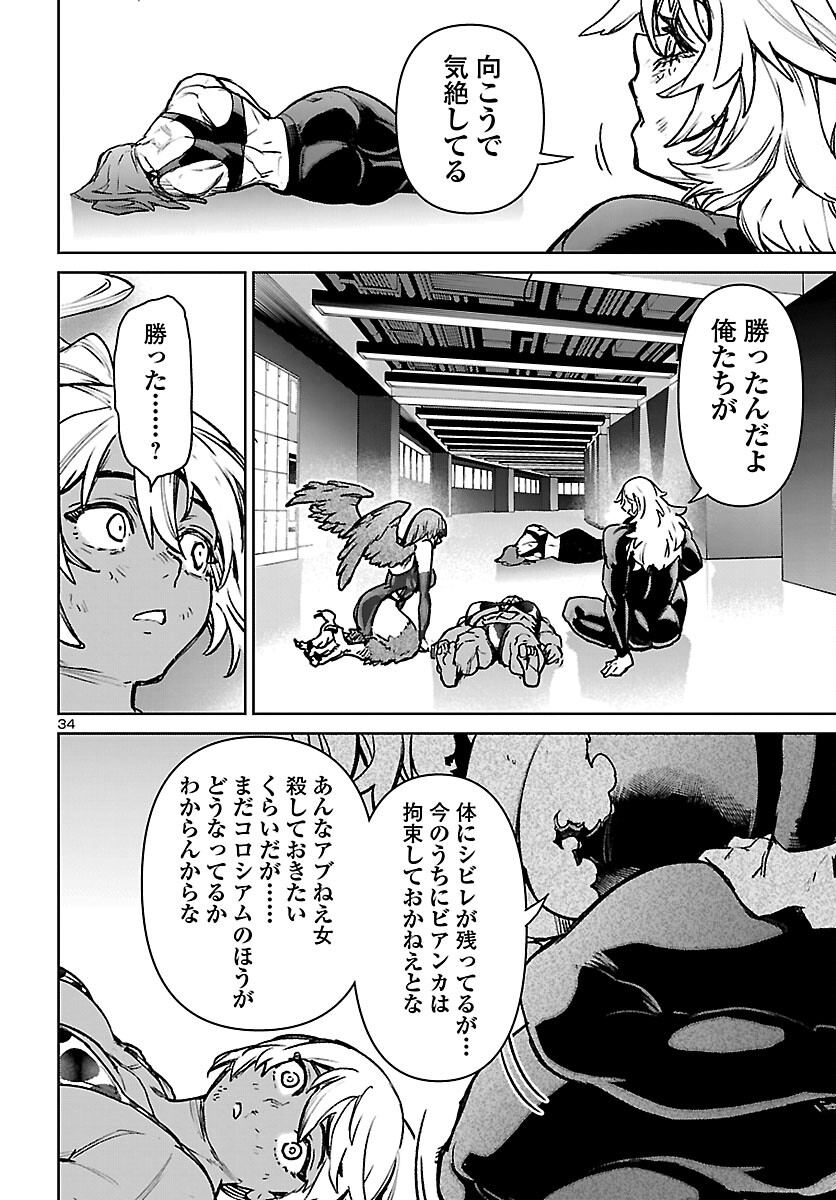 Succubus & Hitman Chapter 60 35ページ