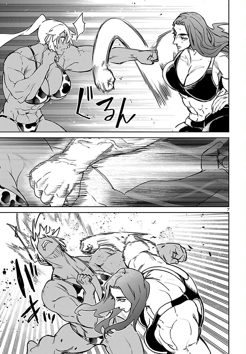 Succubus & Hitman Chapter 60 8ページ