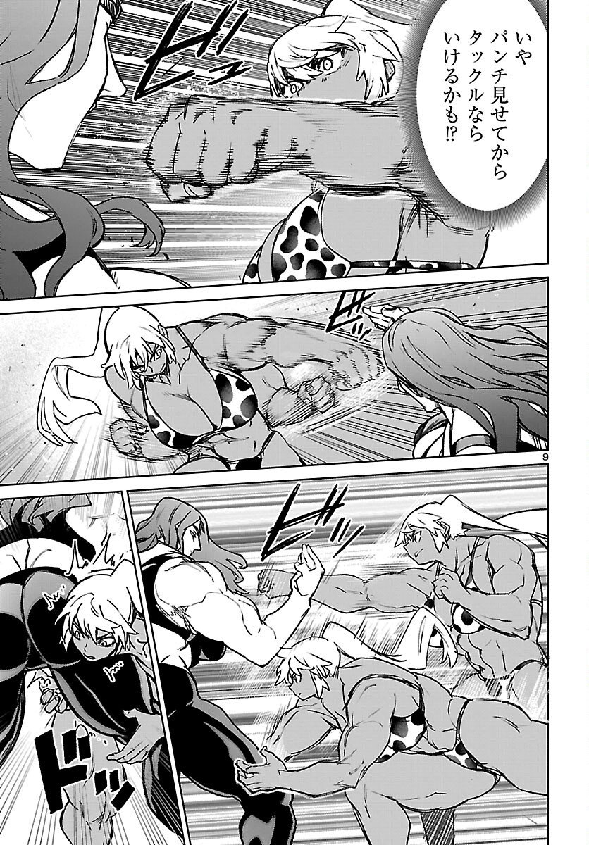 Succubus & Hitman Chapter 60 10ページ
