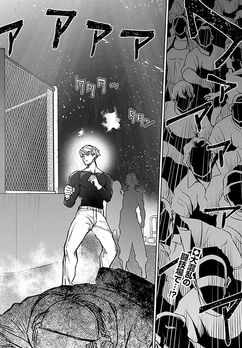 Succubus & Hitman Chapter 61 2ページ