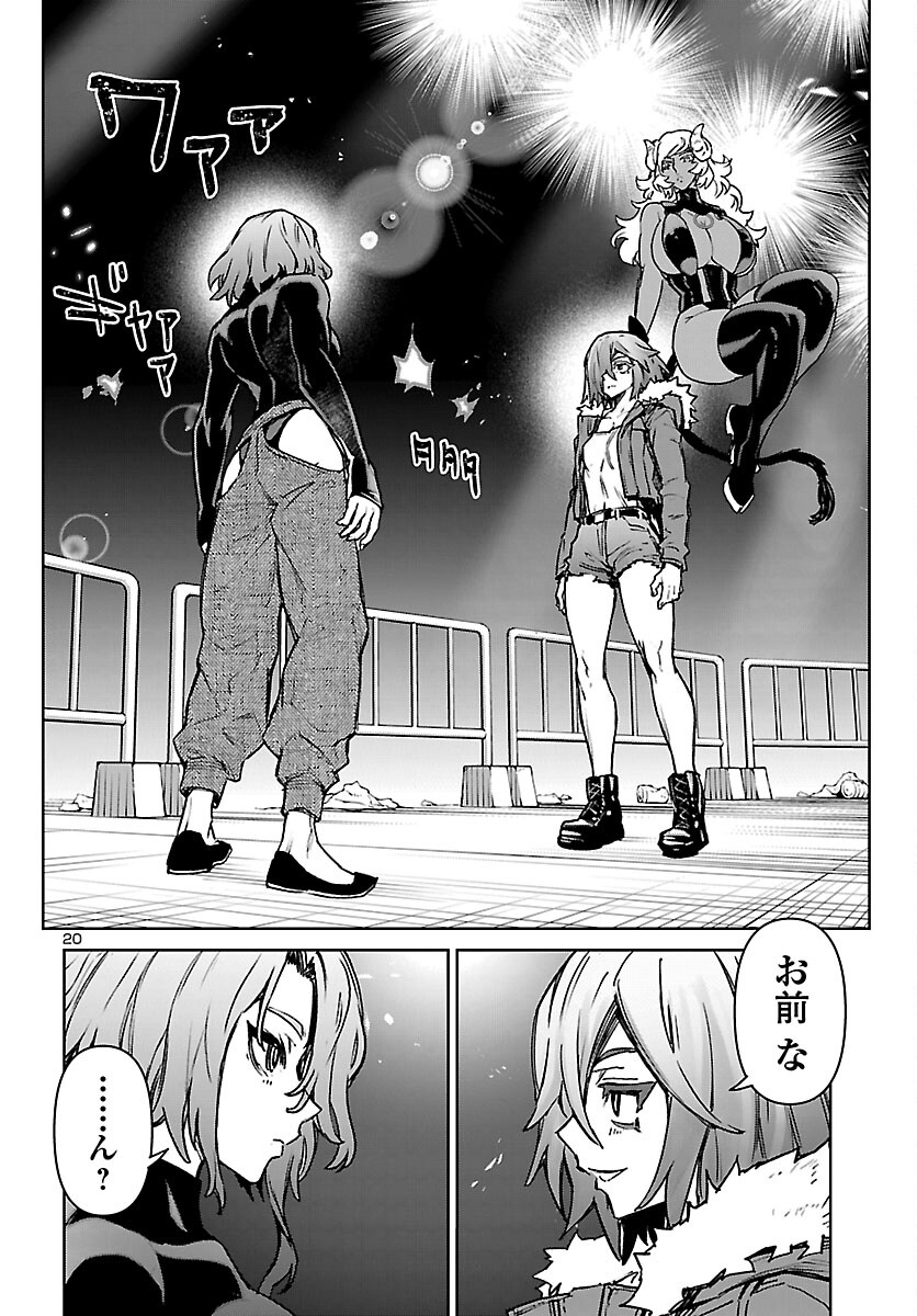 Succubus & Hitman Chapter 61 20ページ