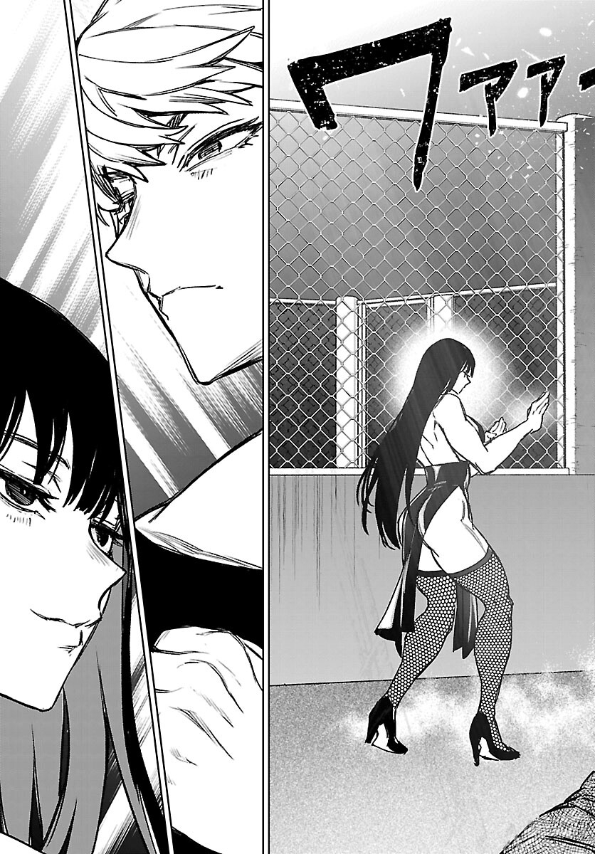 Succubus & Hitman Chapter 61 3ページ