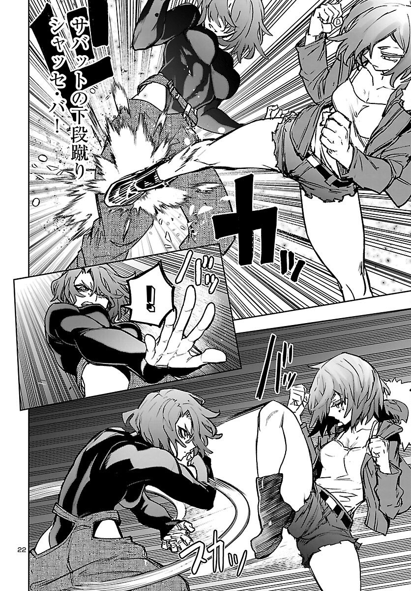 Succubus & Hitman Chapter 61 22ページ