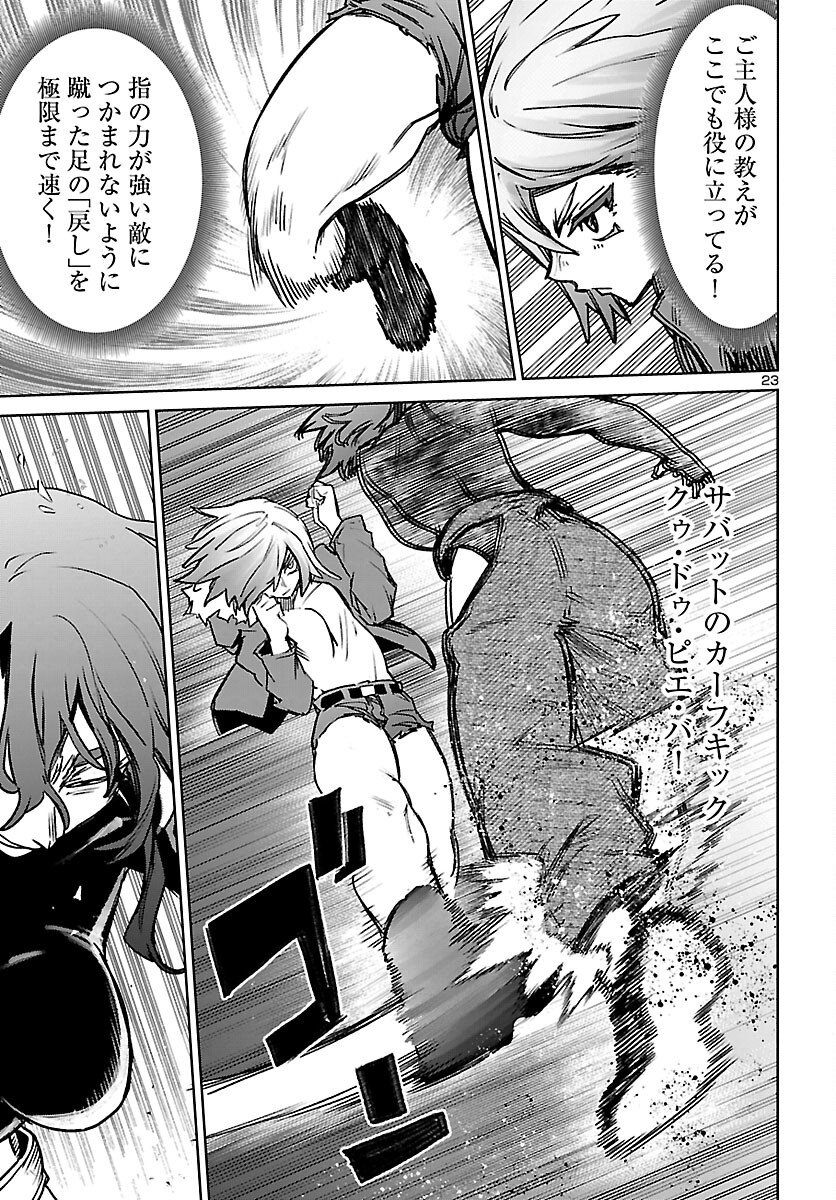 Succubus & Hitman Chapter 61 23ページ