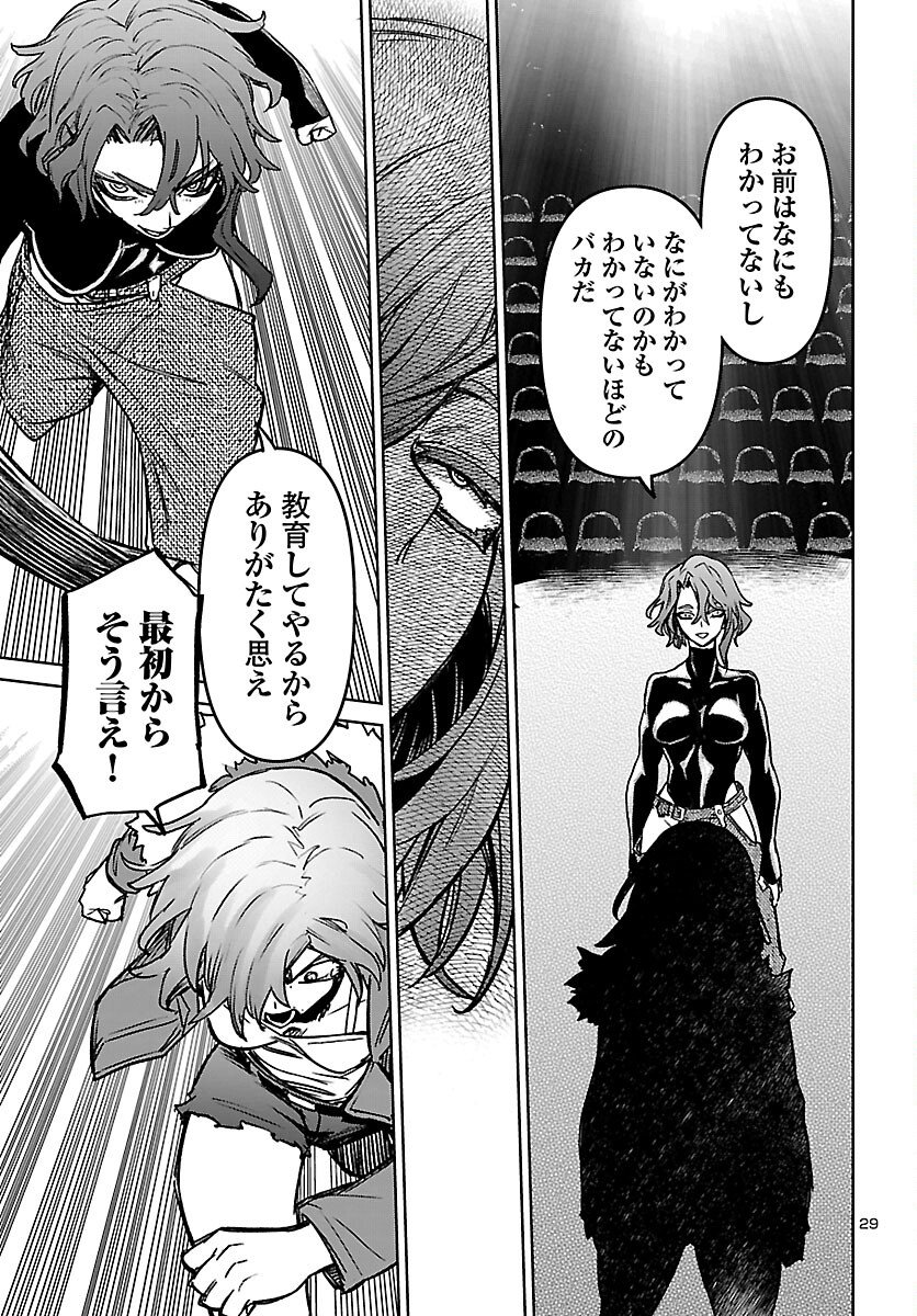 Succubus & Hitman Chapter 61 29ページ