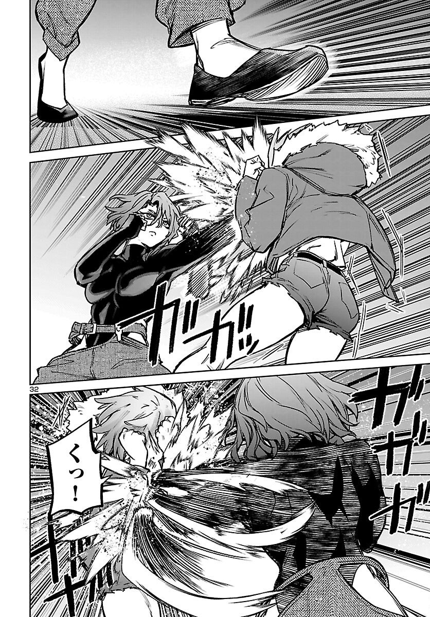 Succubus & Hitman Chapter 61 32ページ