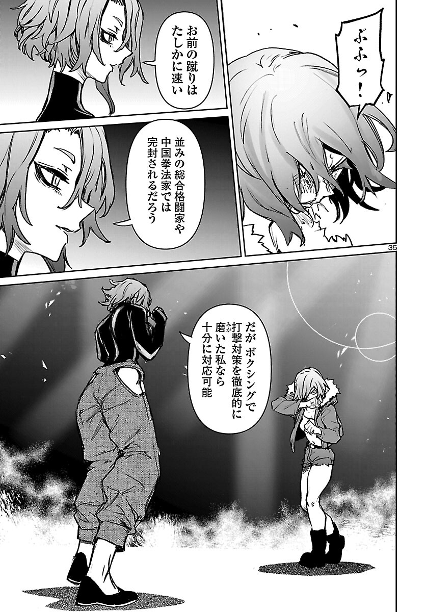 Succubus & Hitman Chapter 61 35ページ