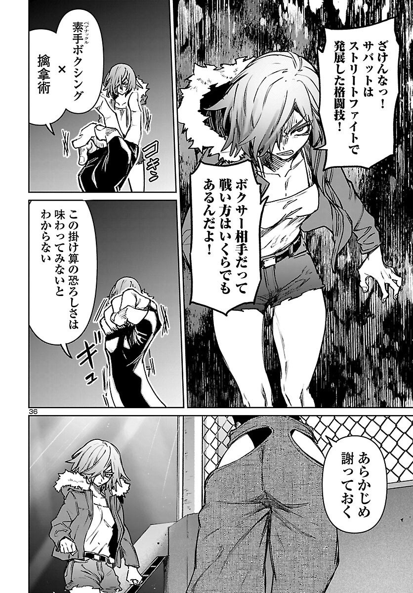 Succubus & Hitman Chapter 61 36ページ