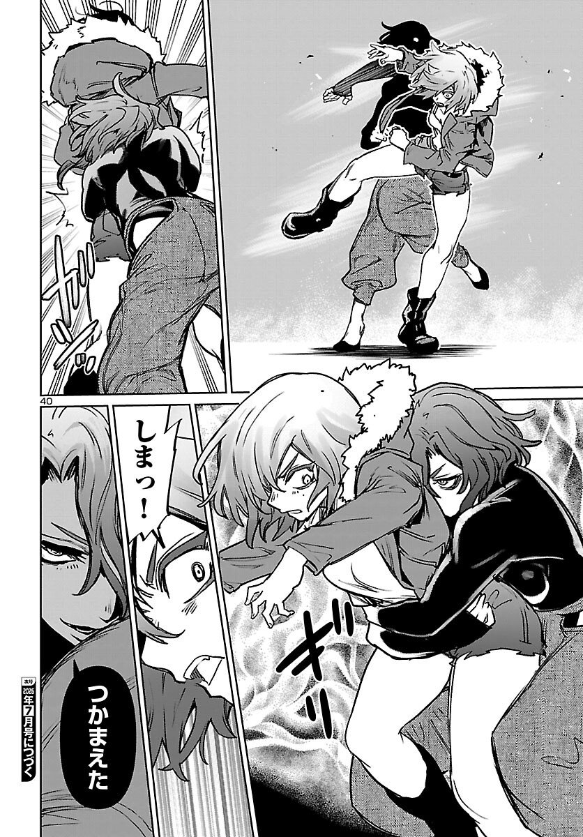 Succubus & Hitman Chapter 61 40ページ