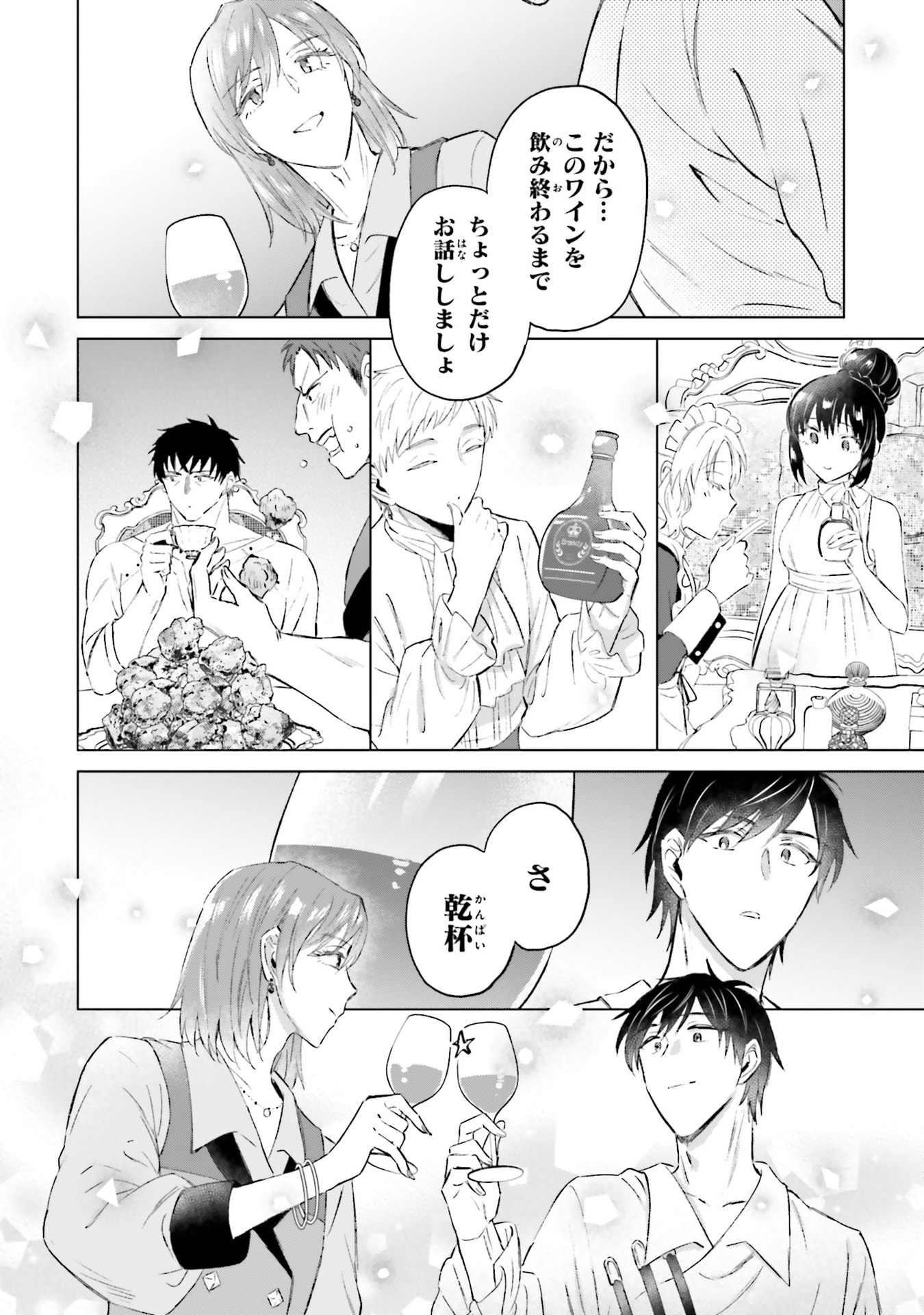 Shaba no "Futsuu" wa Muzukashii Chapter 61 6ページ