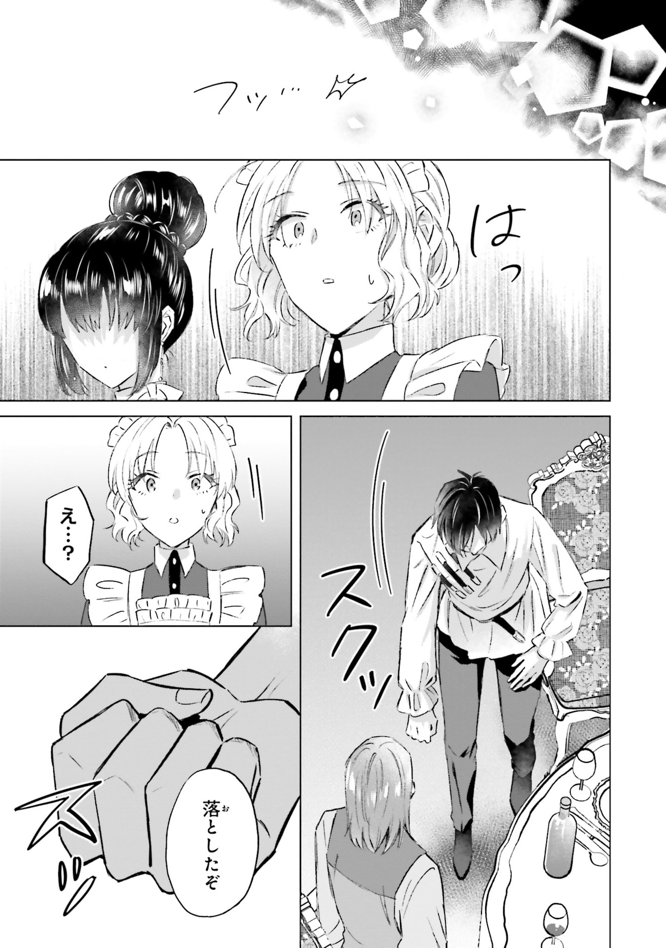 Shaba no "Futsuu" wa Muzukashii Chapter 62 23ページ