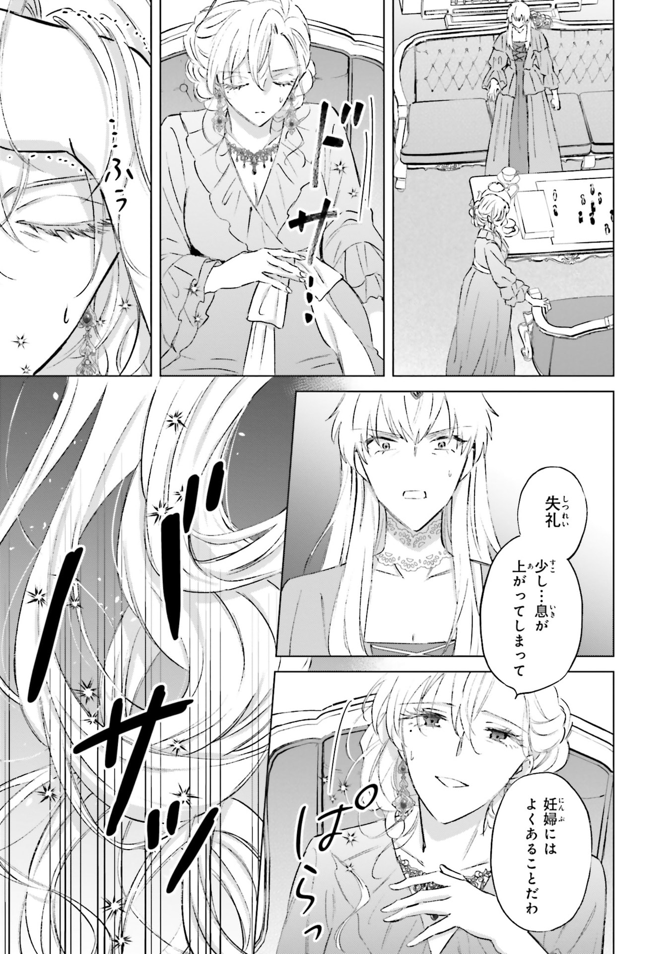 Shaba no "Futsuu" wa Muzukashii Chapter 63 13ページ