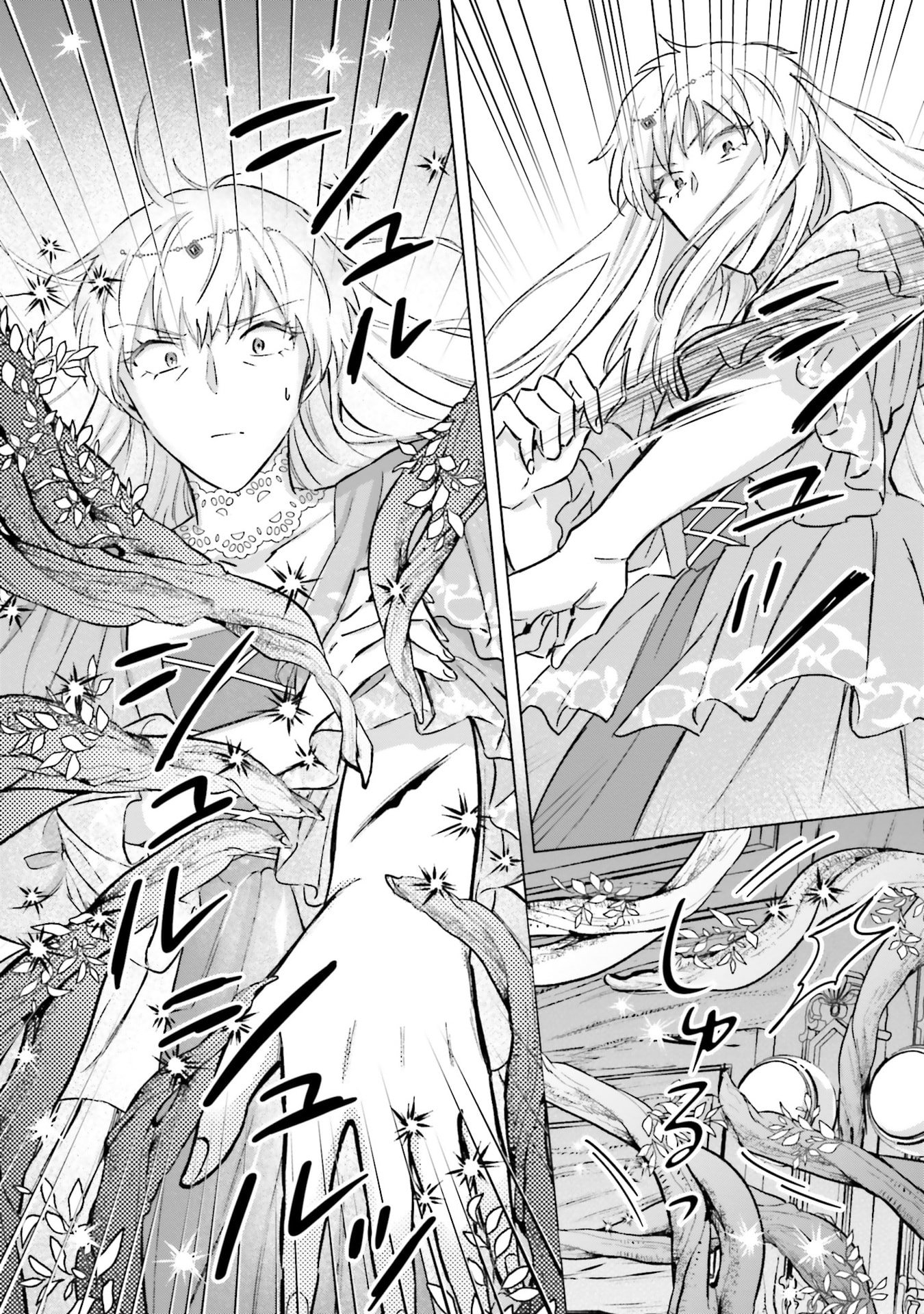 Shaba no "Futsuu" wa Muzukashii Chapter 63 20ページ