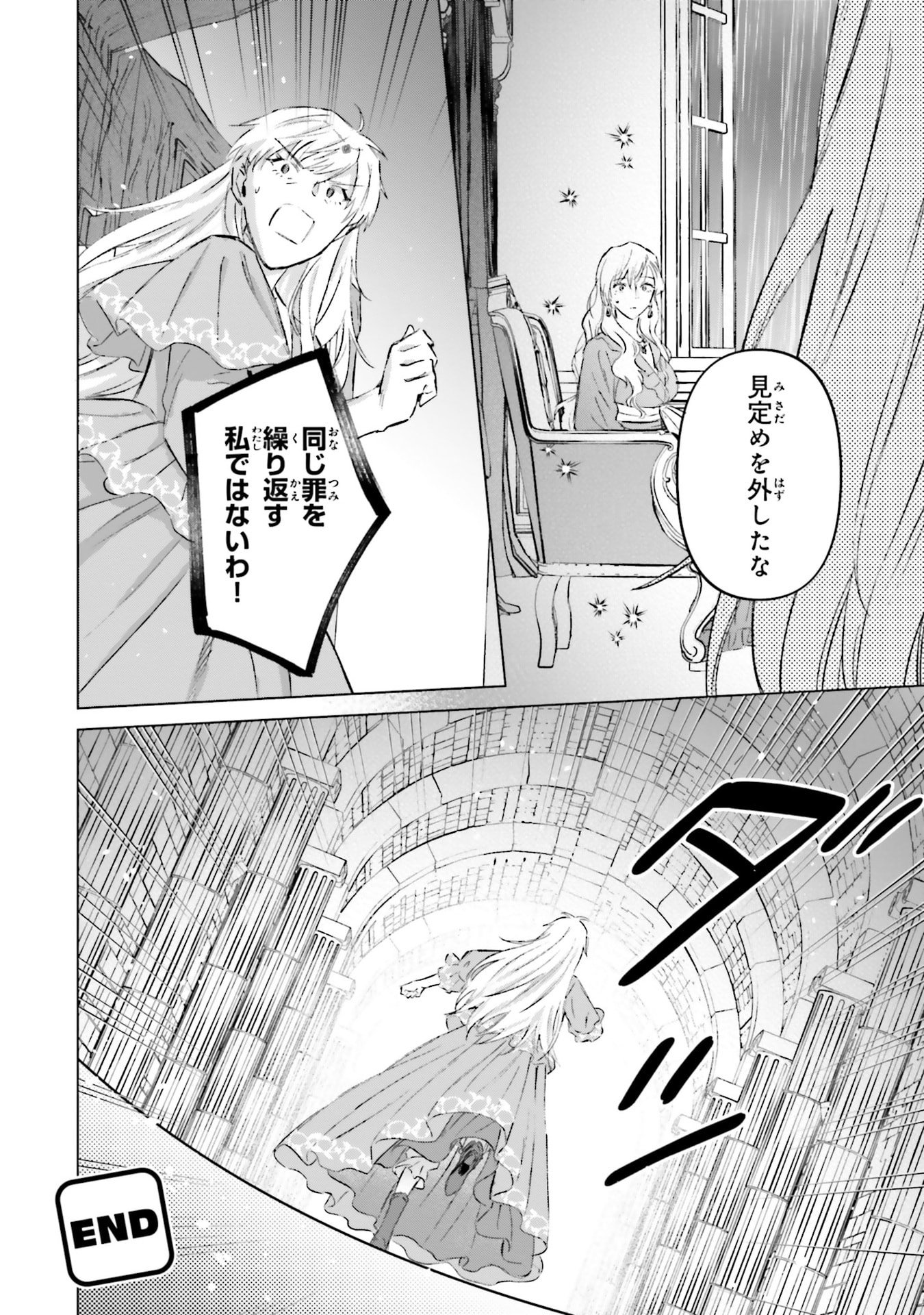 Shaba no "Futsuu" wa Muzukashii Chapter 63 22ページ
