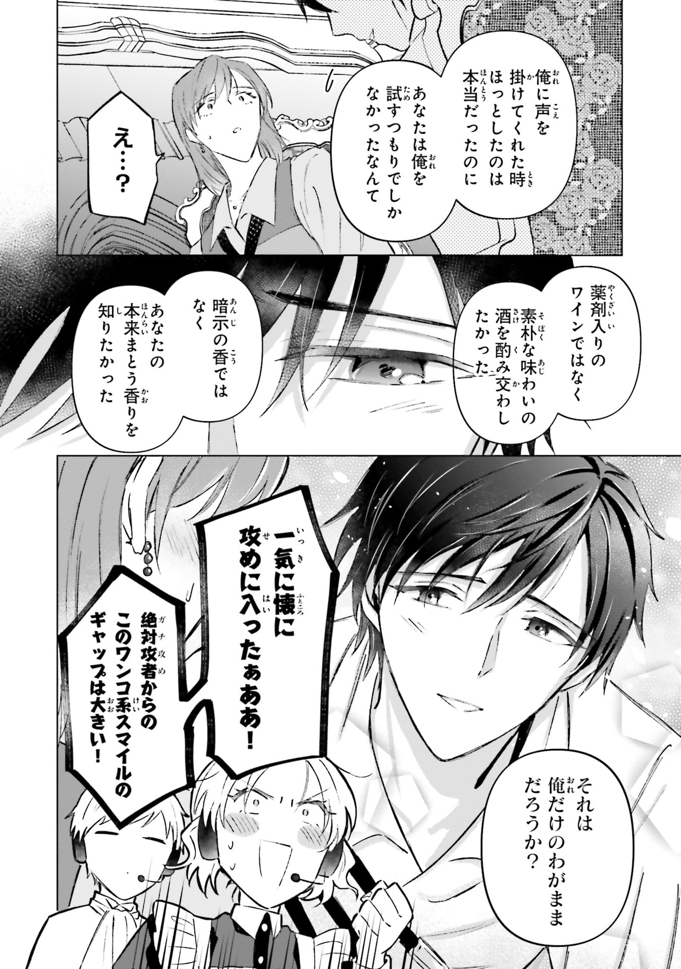 Shaba no "Futsuu" wa Muzukashii Chapter 63 6ページ