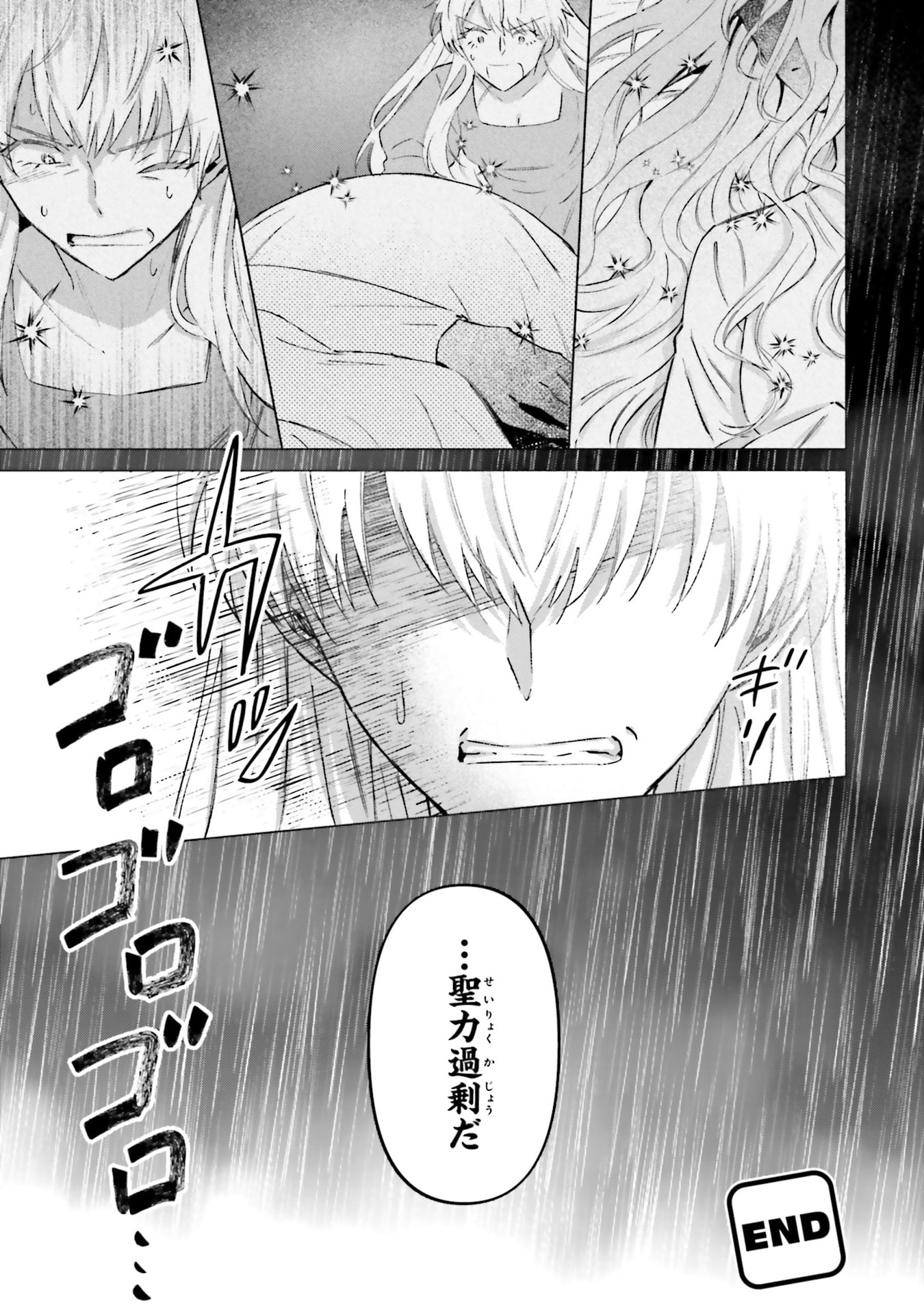 Shaba no "Futsuu" wa Muzukashii Chapter 64 15ページ