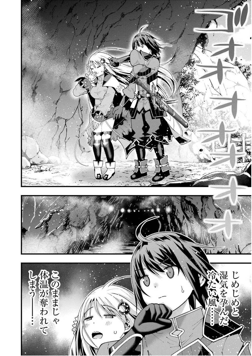 Maken no Deshi wa Munou de Saikyou! Chapter 60 20ページ