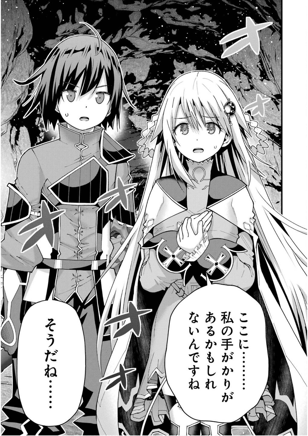 Maken no Deshi wa Munou de Saikyou! Chapter 60 25ページ