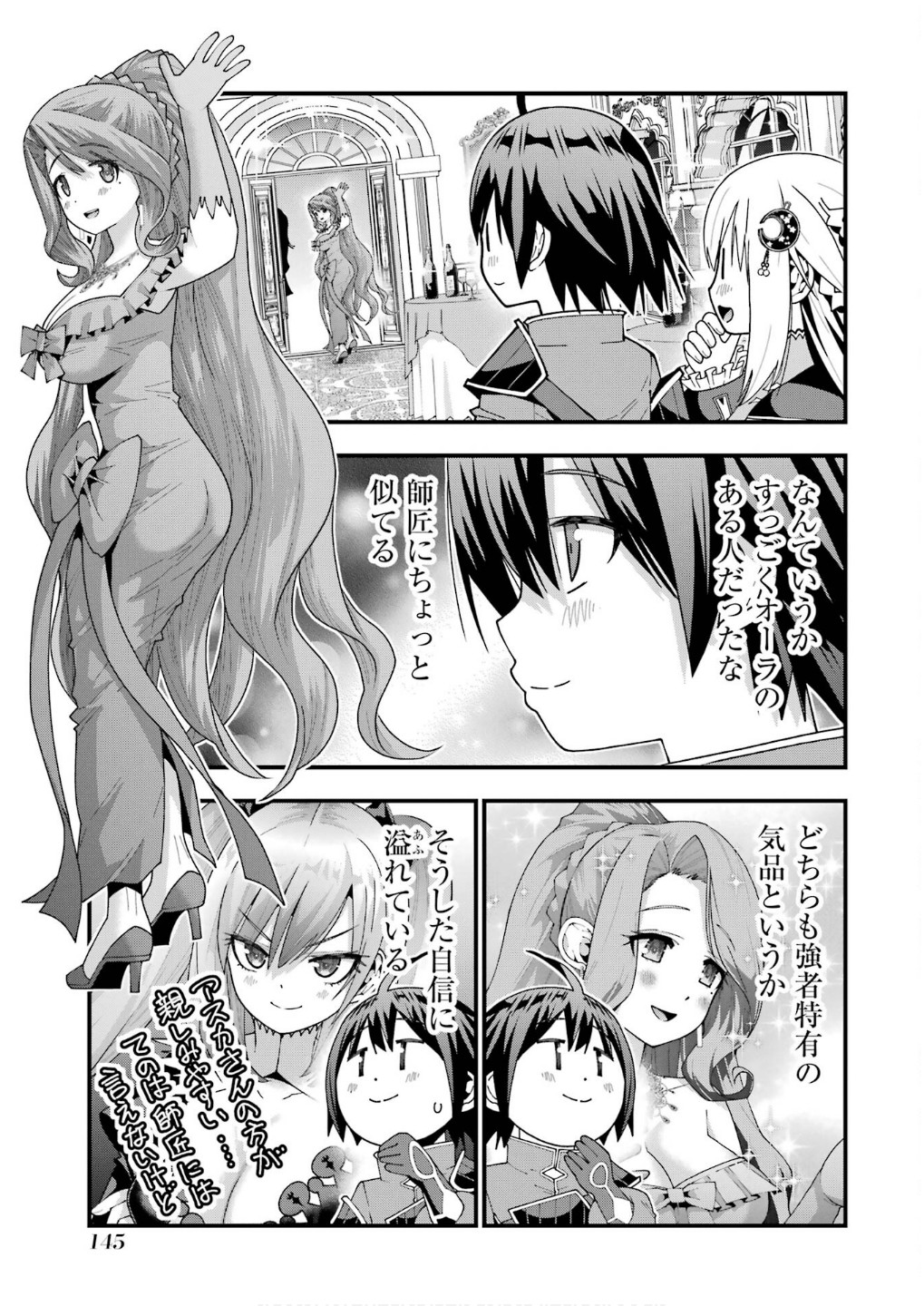 Maken no Deshi wa Munou de Saikyou! Chapter 60 5ページ