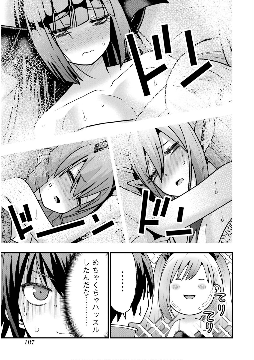 Maken no Deshi wa Munou de Saikyou! Chapter 61 21ページ